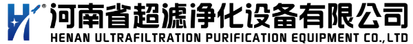 河南省超濾凈化設備有限公司